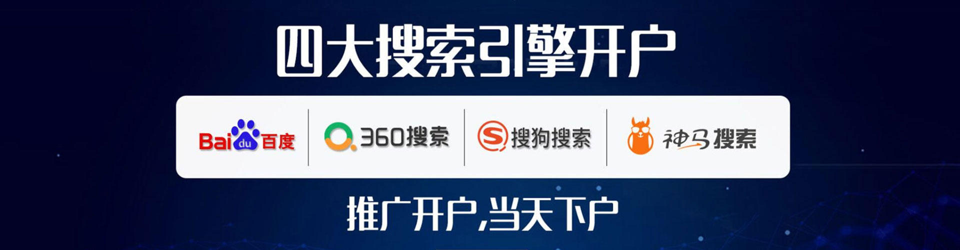 永修百度竞价推广